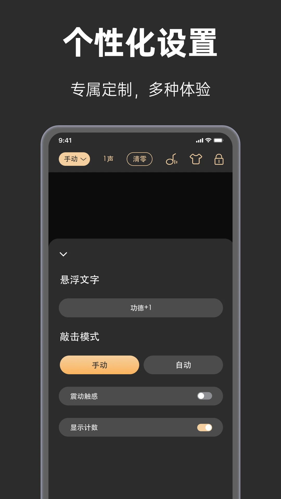 手表木鱼官方版截图