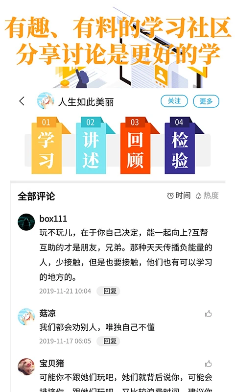 轻知识官方版截图