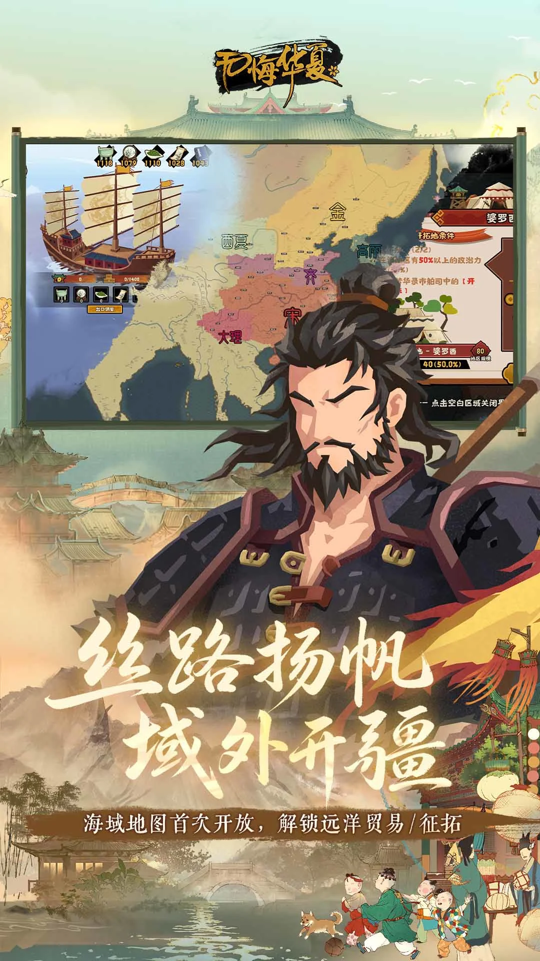 无悔华夏官方版截图