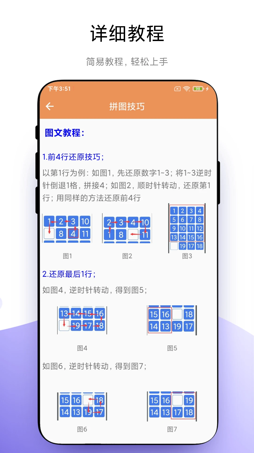 华容道益智拼图官方版截图