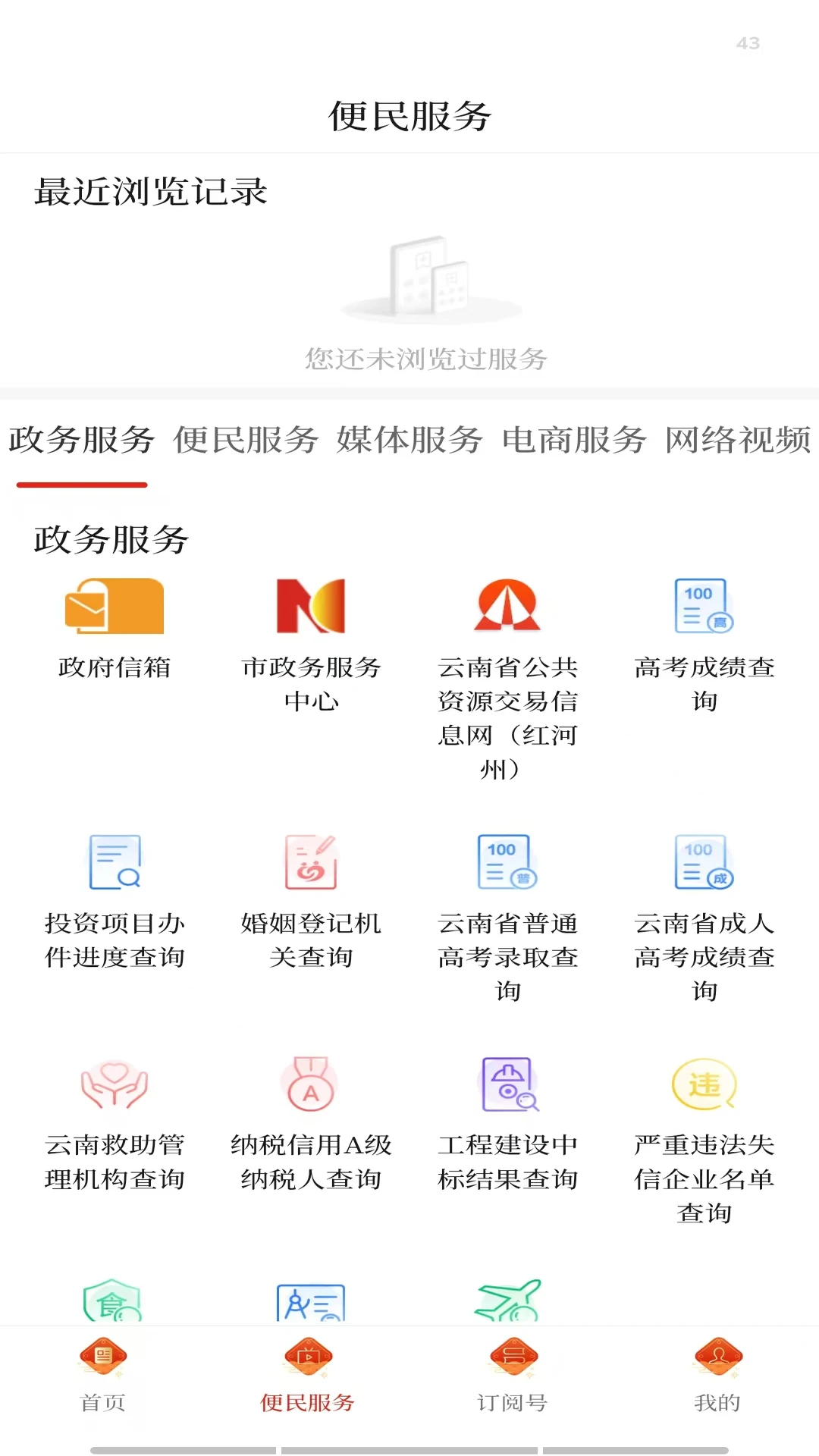 弥勒头条官方版截图