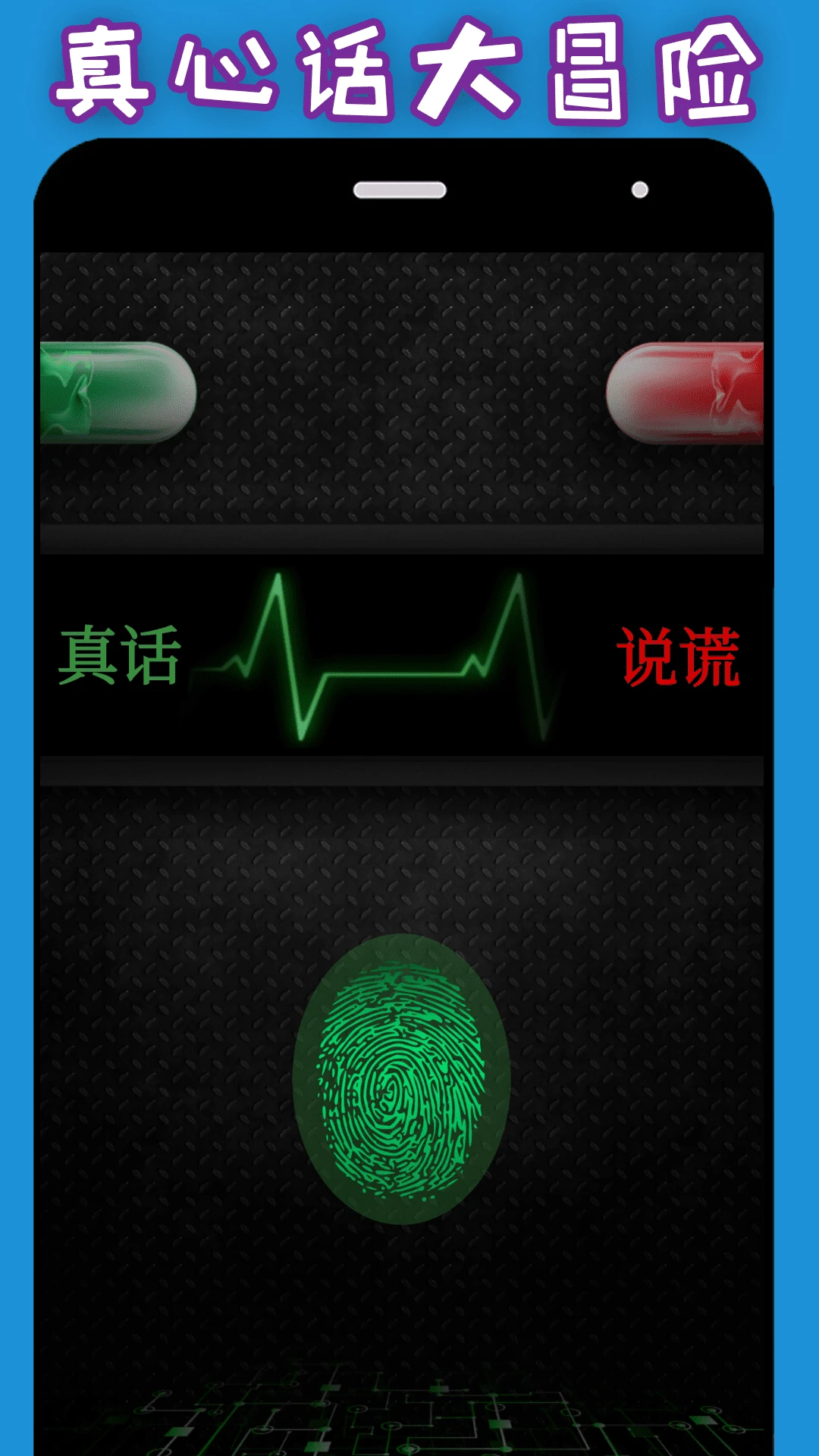 整人神器官方版截图