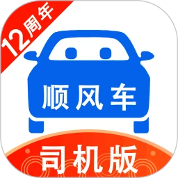 顺风车司机版