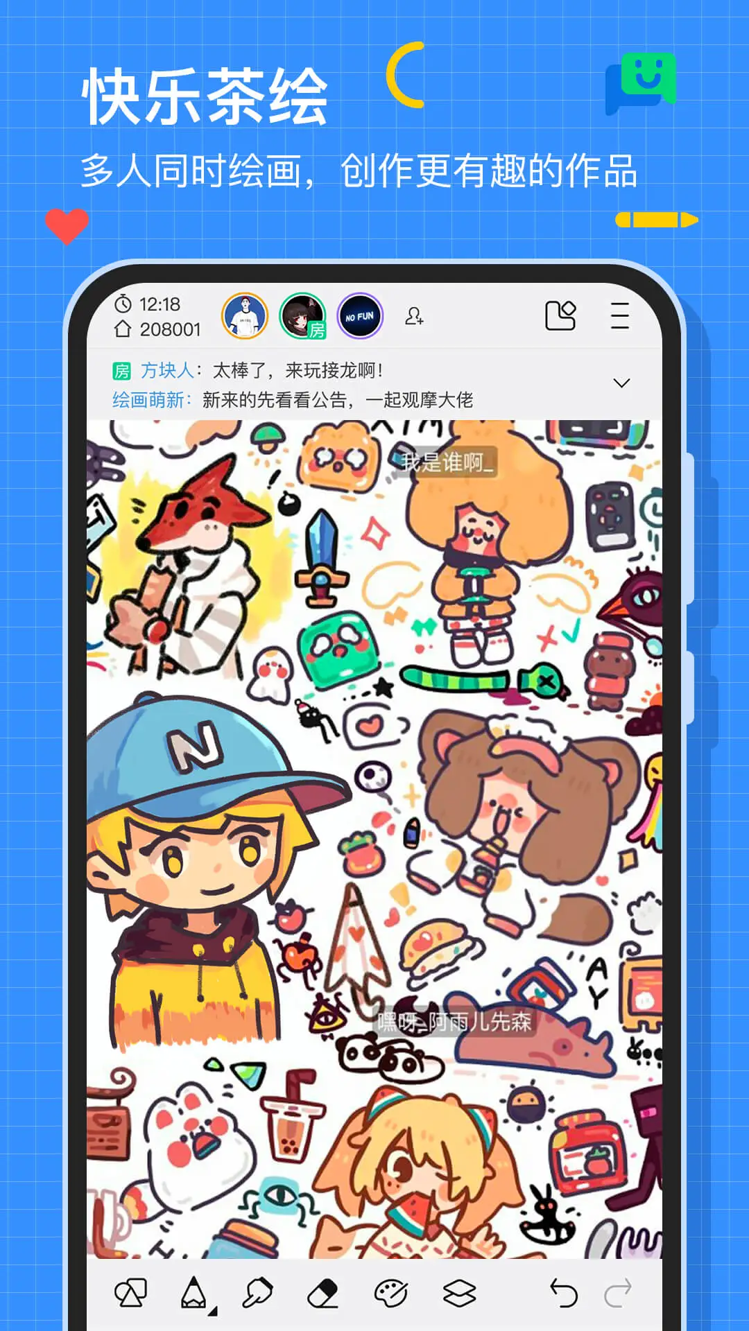 画世界官方版截图