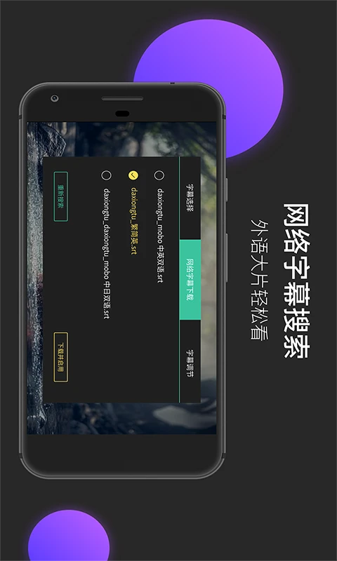 MoboPlayer官方版截图