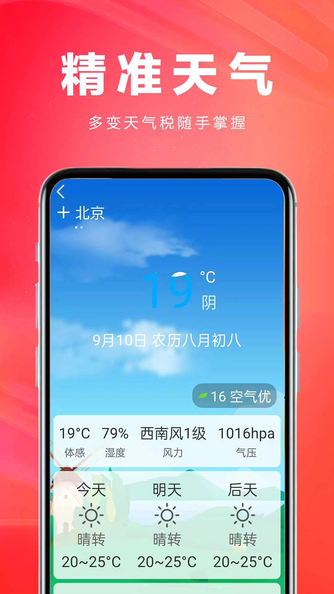 今日大字读官方版截图