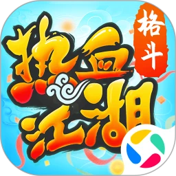 热血江湖手游