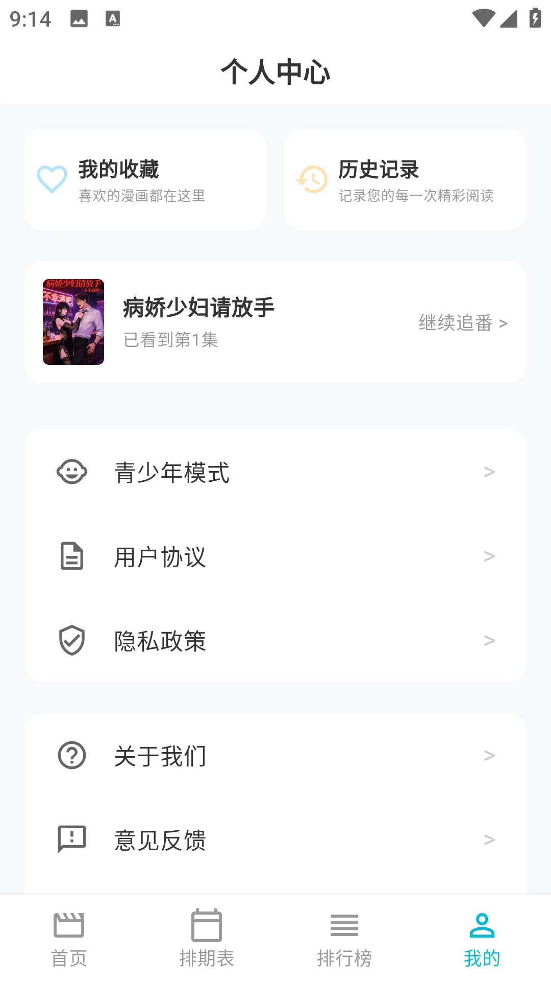 Lanerc动漫乐园官方版截图