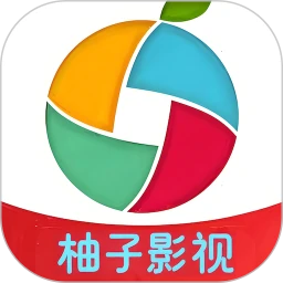 柚子影视
