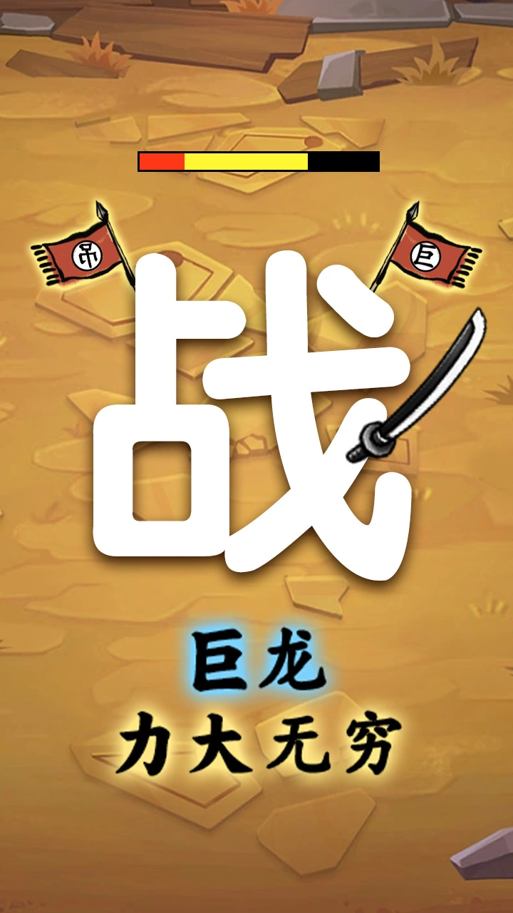 简单消消官方版截图