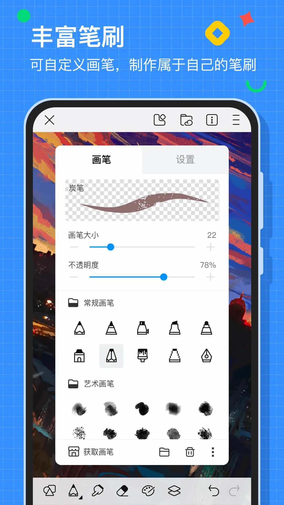 画世界官方版截图