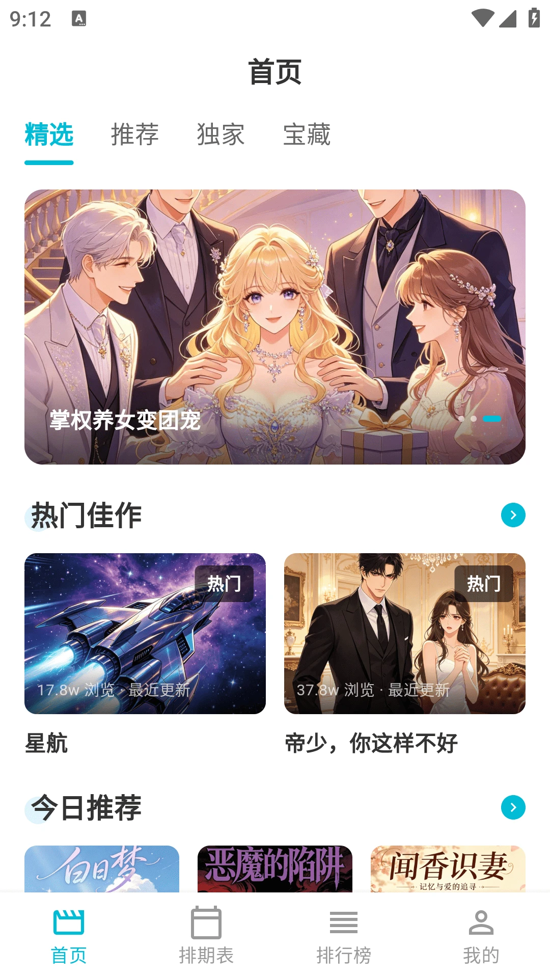 Lanerc动漫乐园