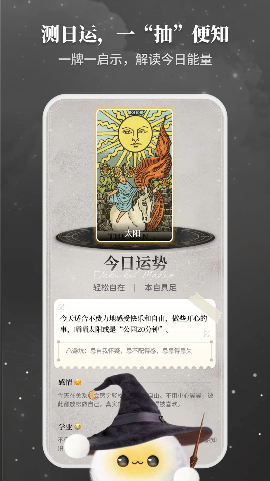 Takuku官方版截图