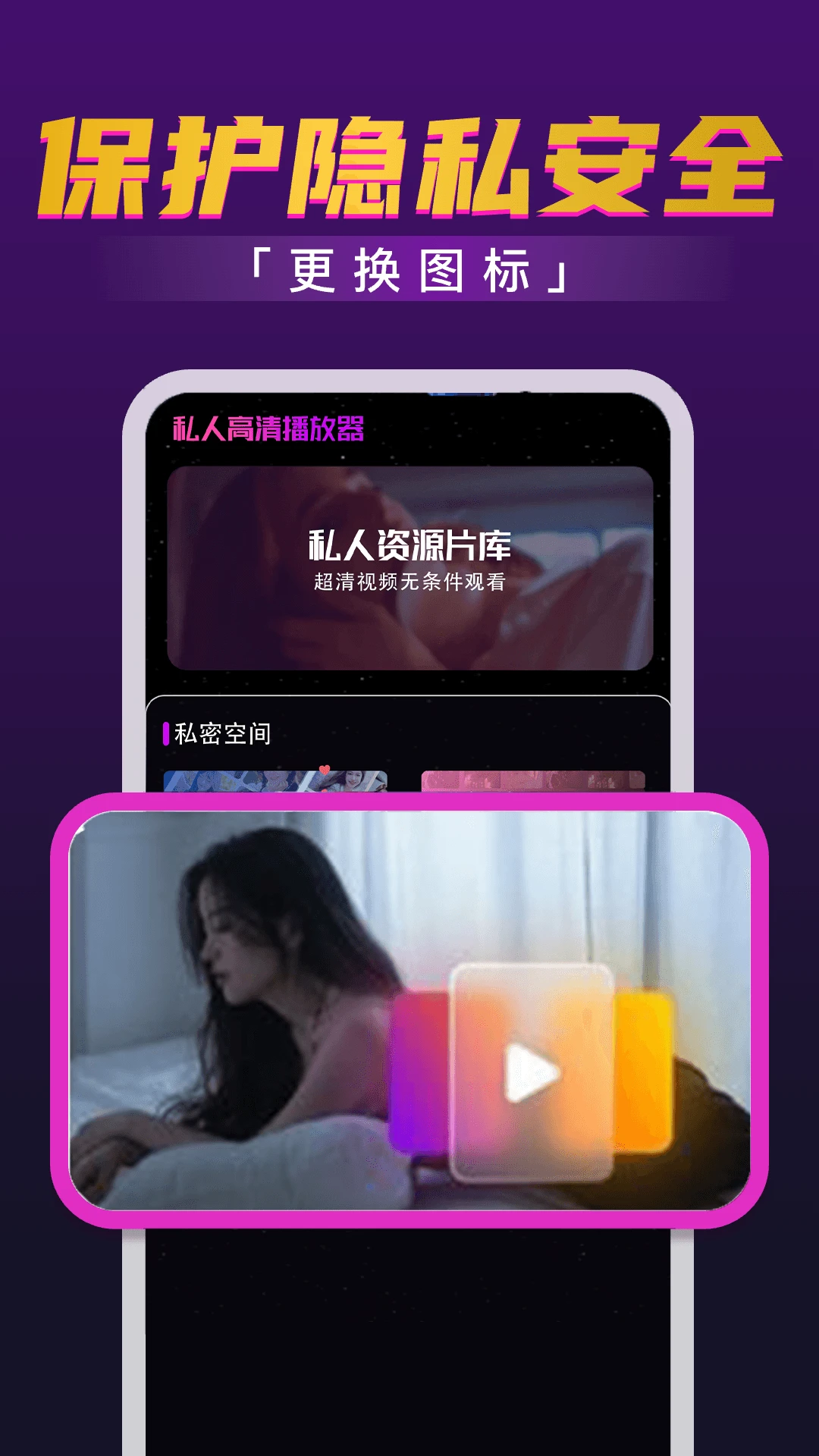 61视频播放器官方版截图