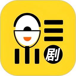 追剧达人