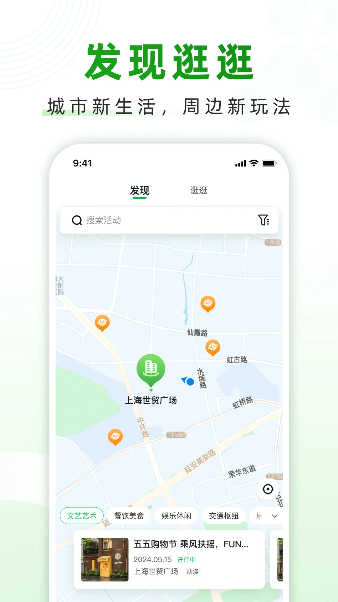 随申行官方版截图