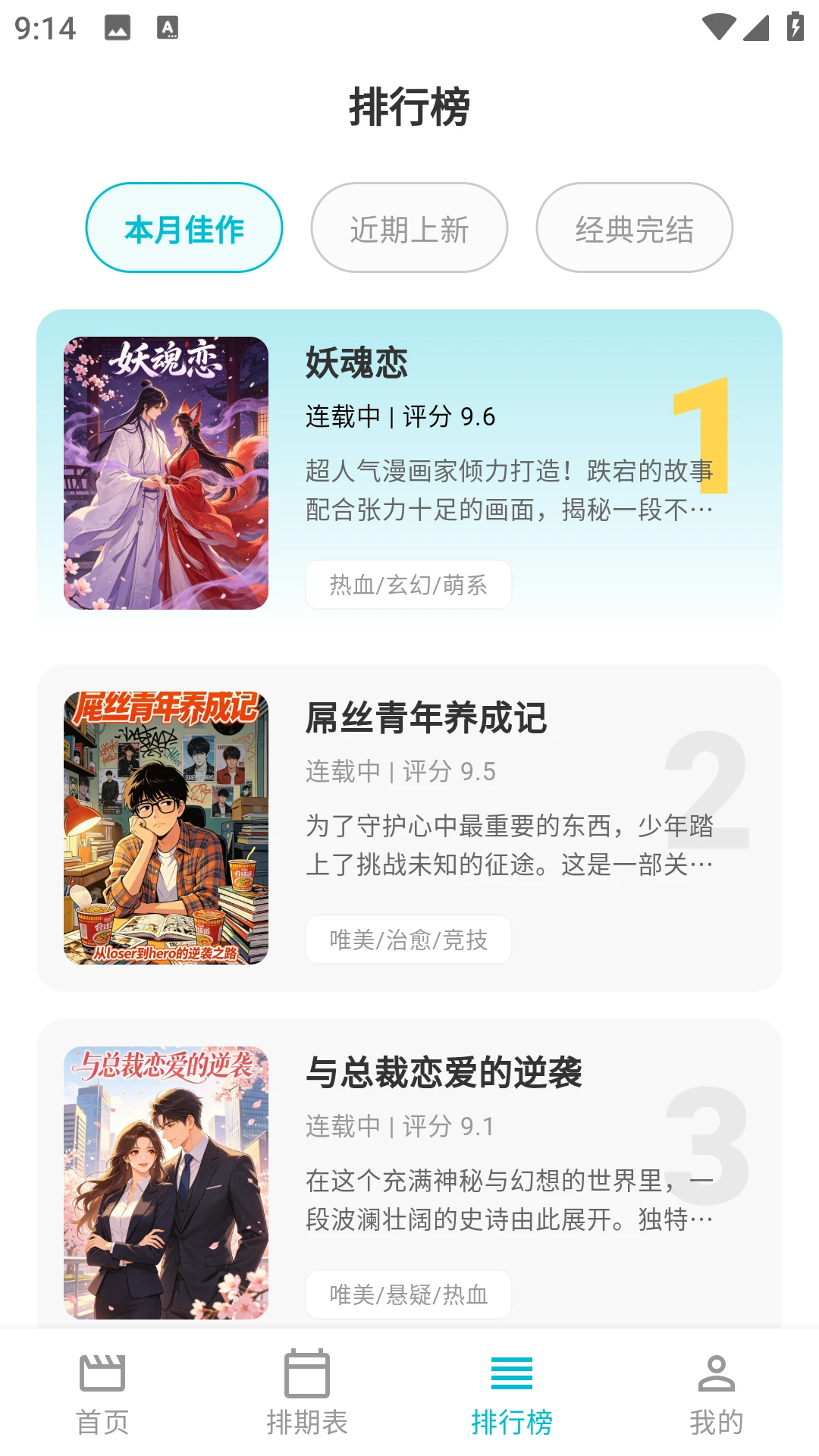 Lanerc动漫乐园官方版截图