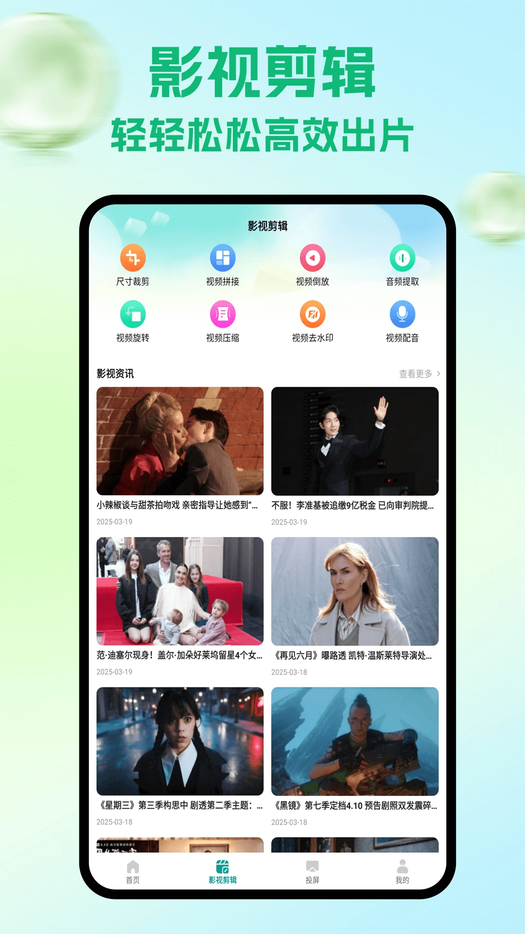 瓜子影视官方版截图