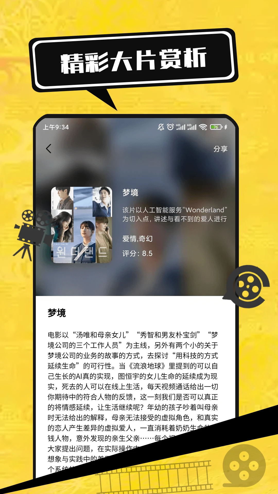电影大全官方版截图