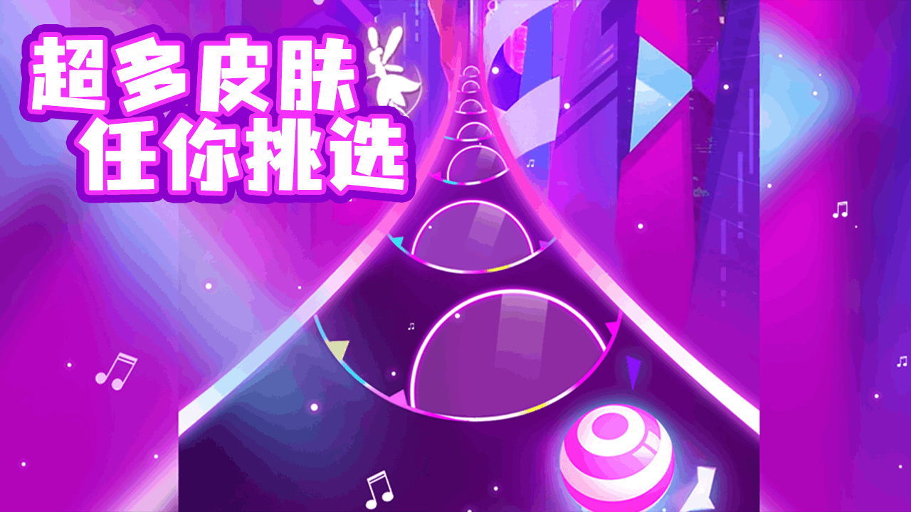 滚动节奏