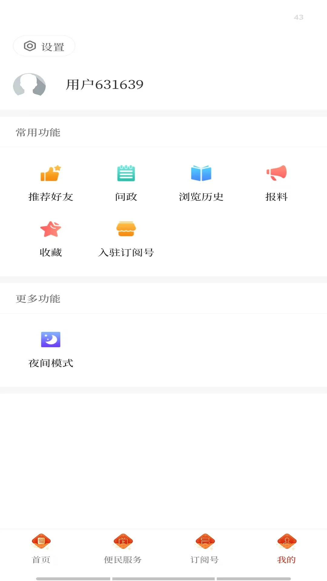 弥勒头条