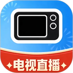 手机高清电视直播