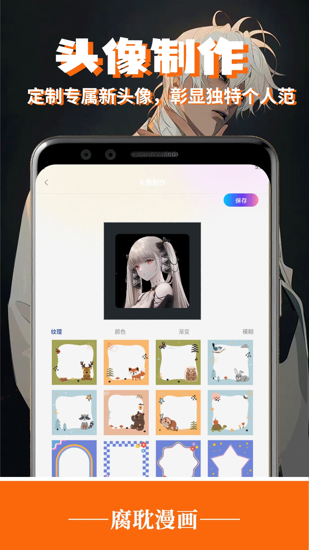 腐耽官方版截图