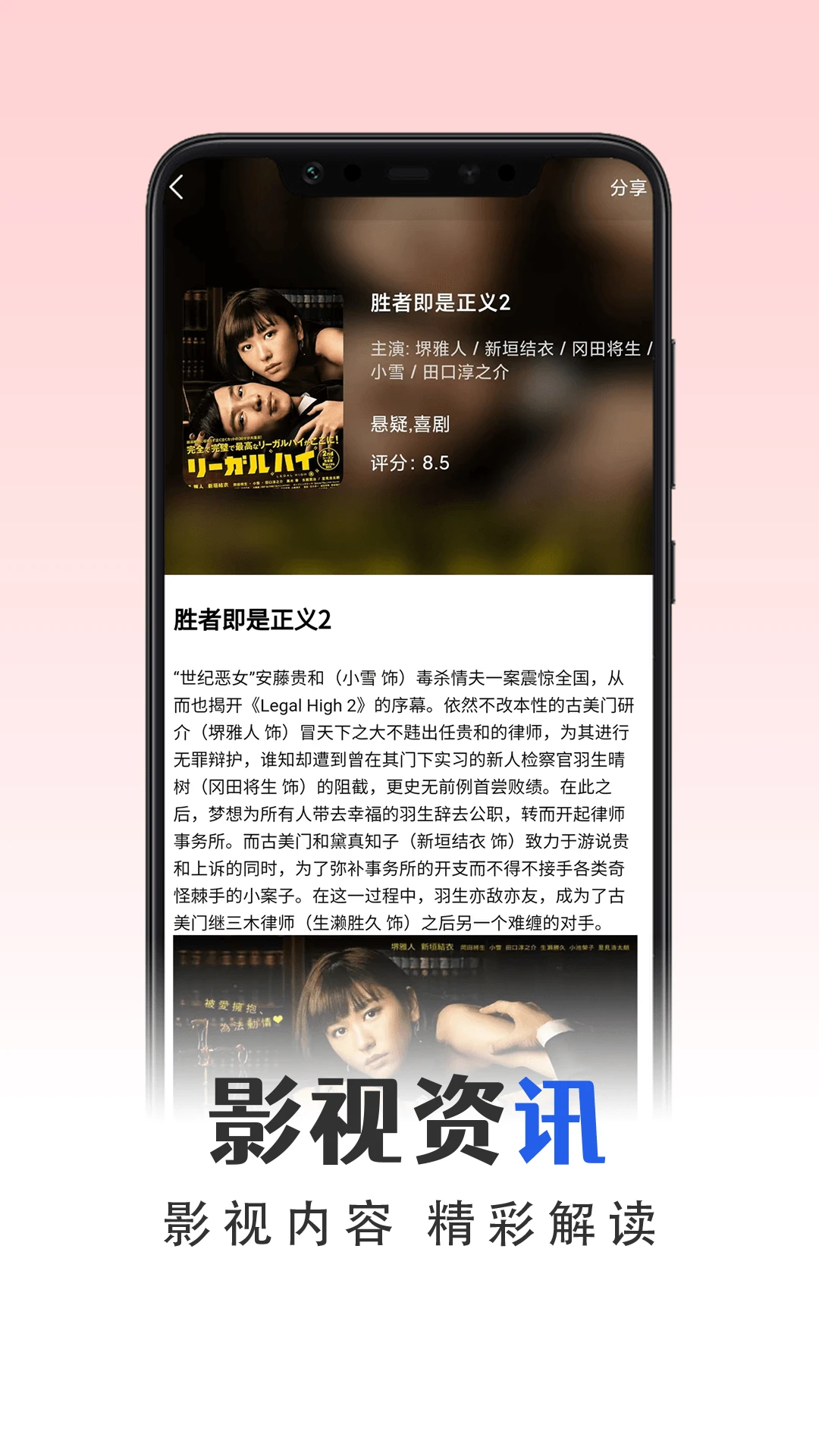 手机高清电视直播官方版截图