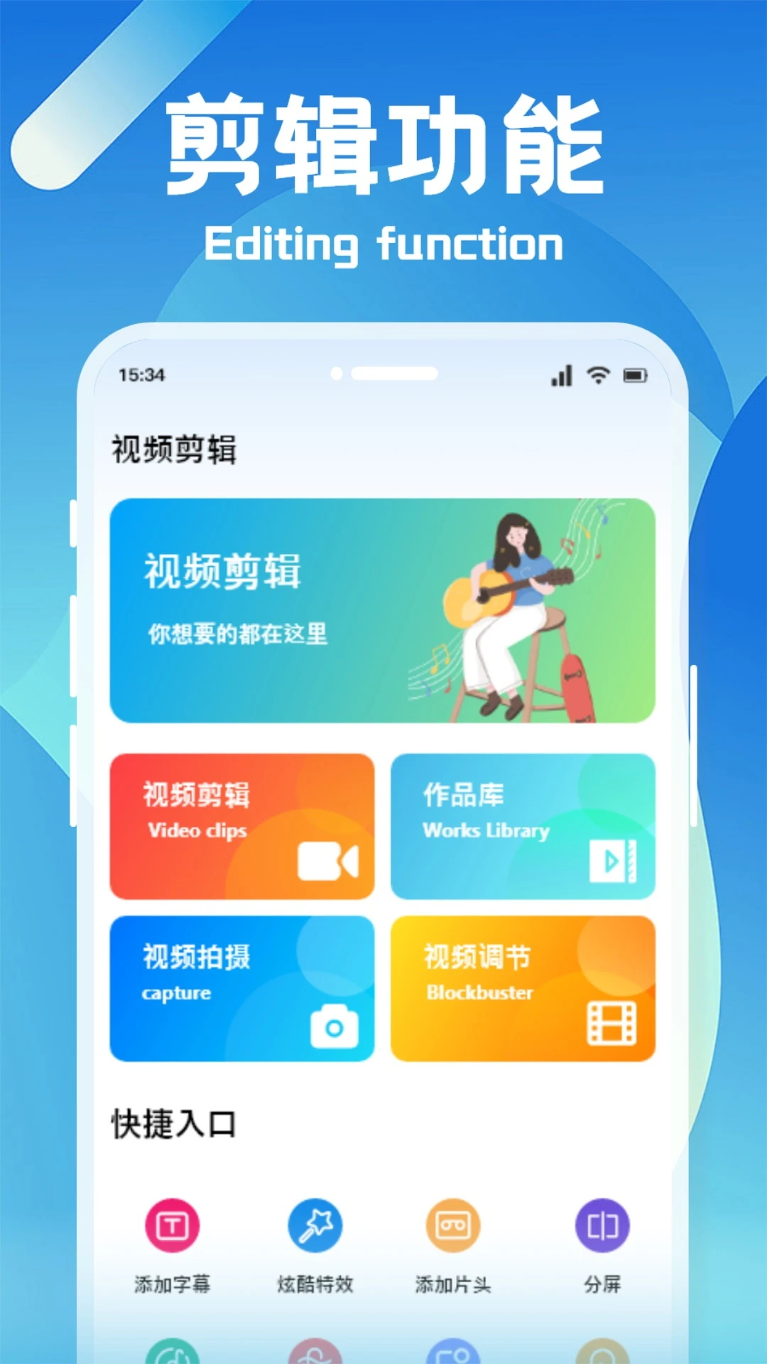 77视频官方版截图