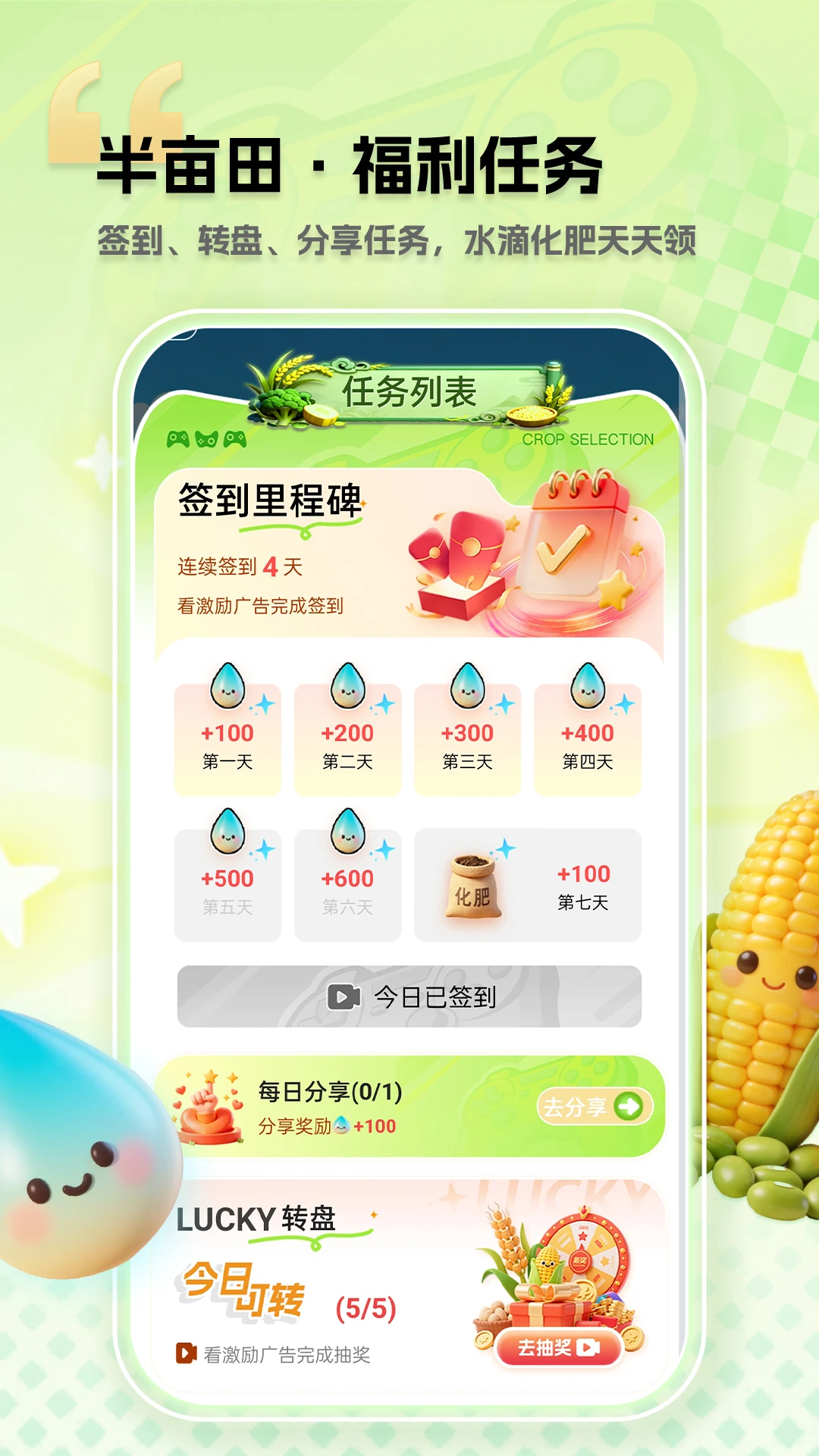 半亩田官方版截图