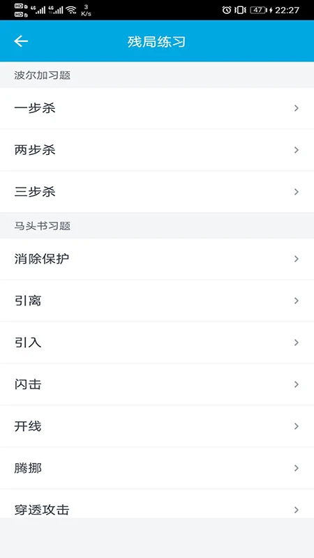 国际象棋教学官方版截图