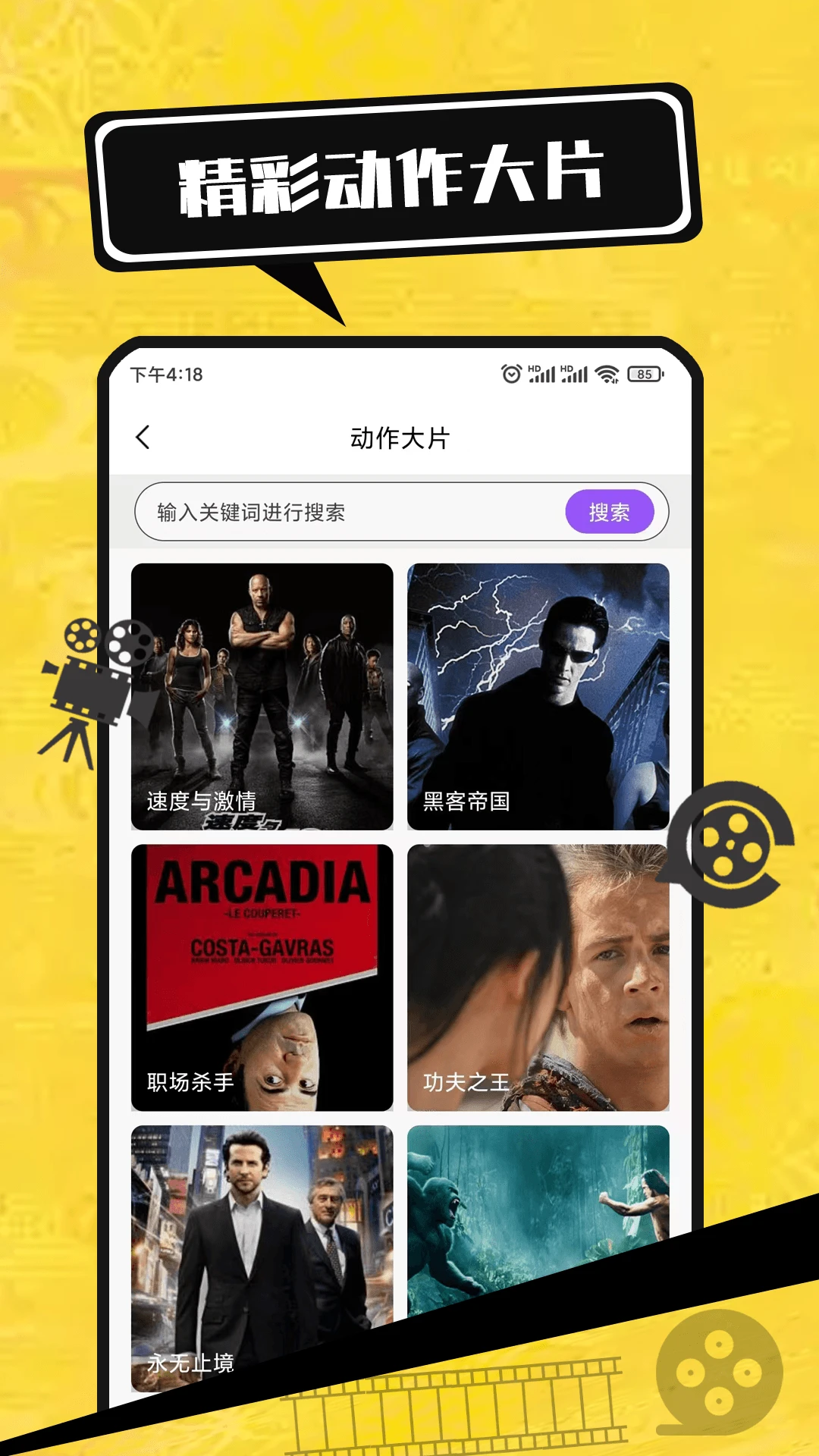 电影大全