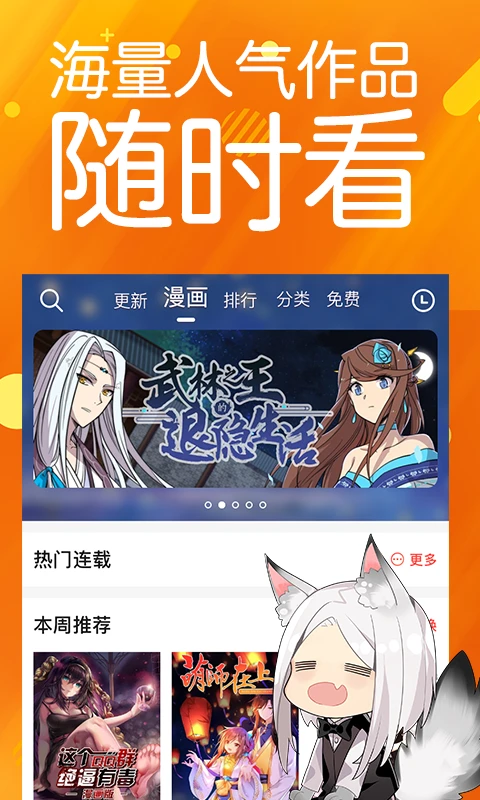 菠萝包动漫官方版截图