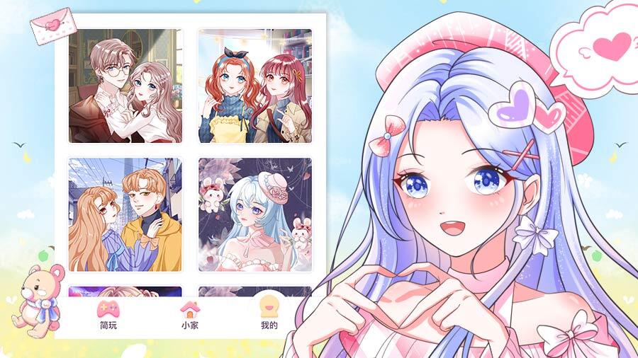 简玩官方版截图
