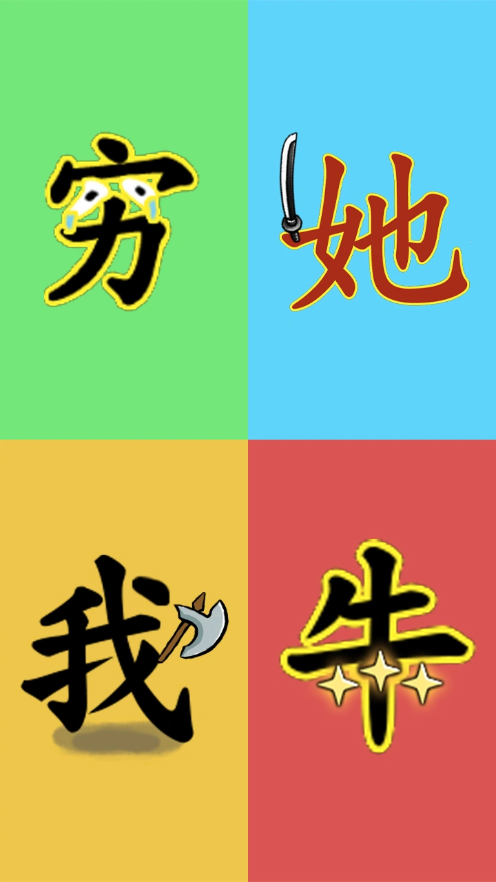 简单消消官方版截图