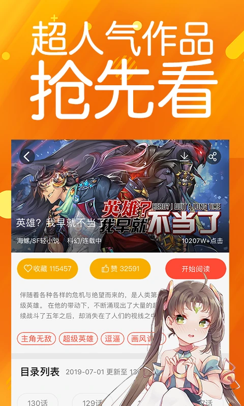菠萝包动漫官方版截图