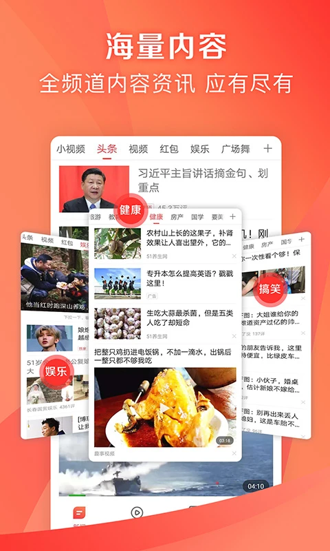 凤凰新闻极速版官方版截图