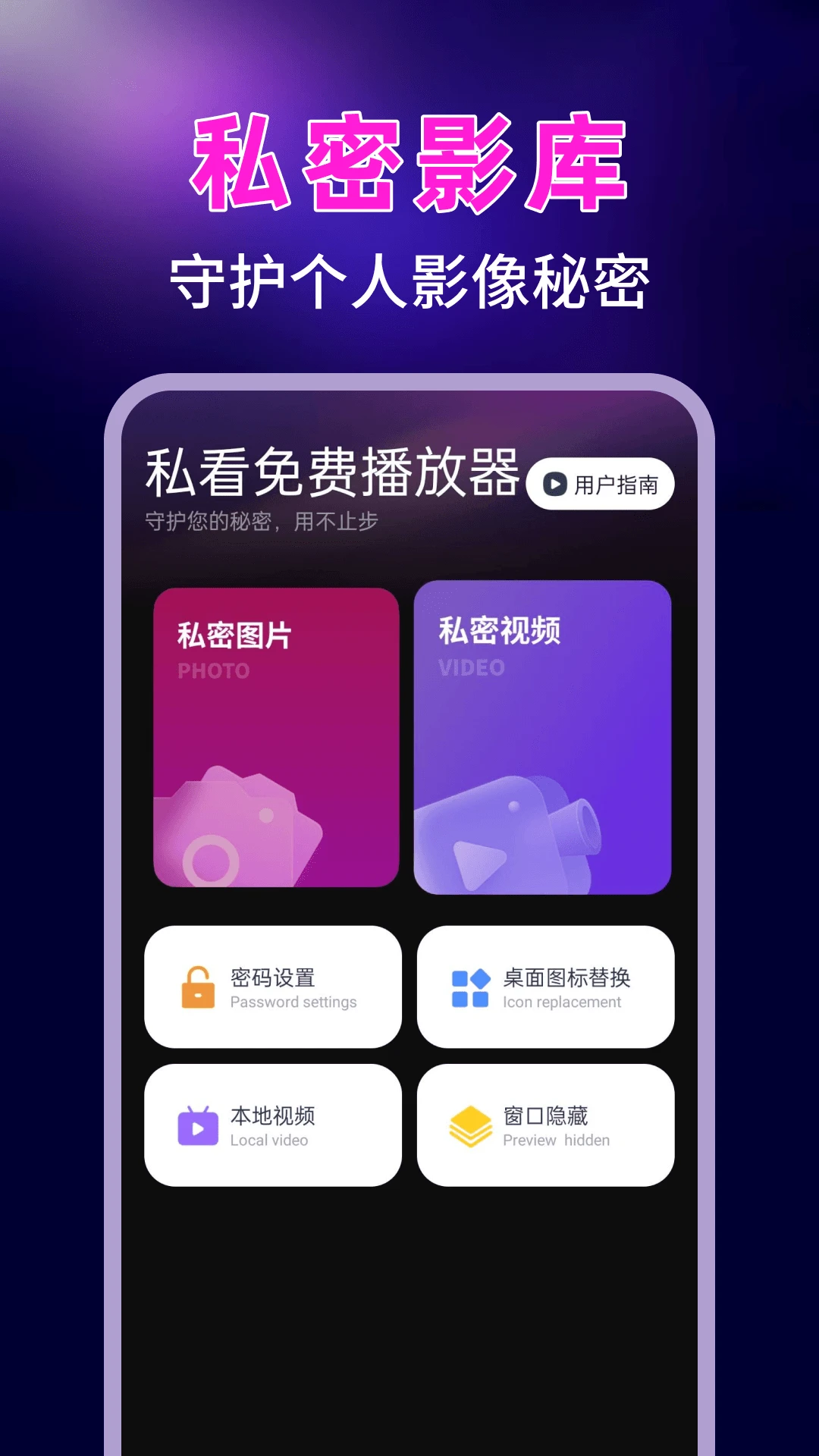 私看免费播放器