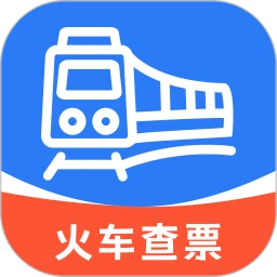 2026火车查票
