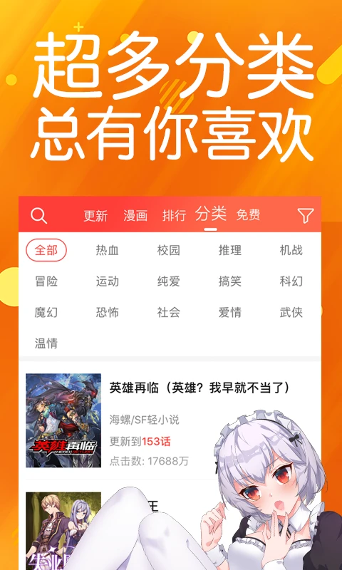 菠萝包动漫官方版截图