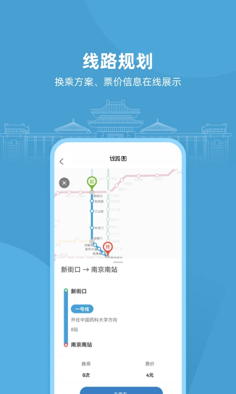 与宁同行官方版截图