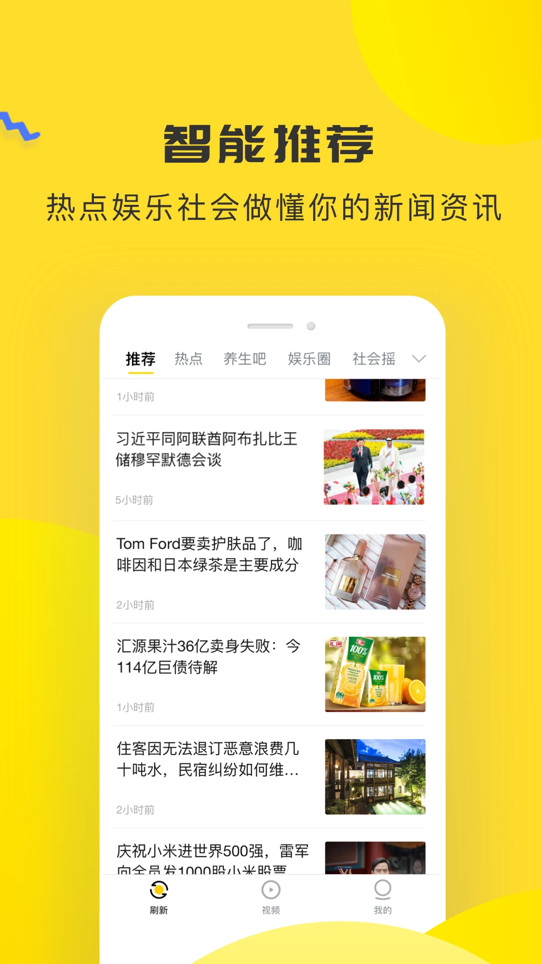 唔哩头条官方版截图