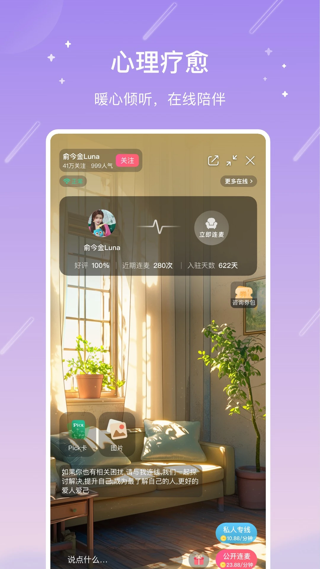 测测官方版截图
