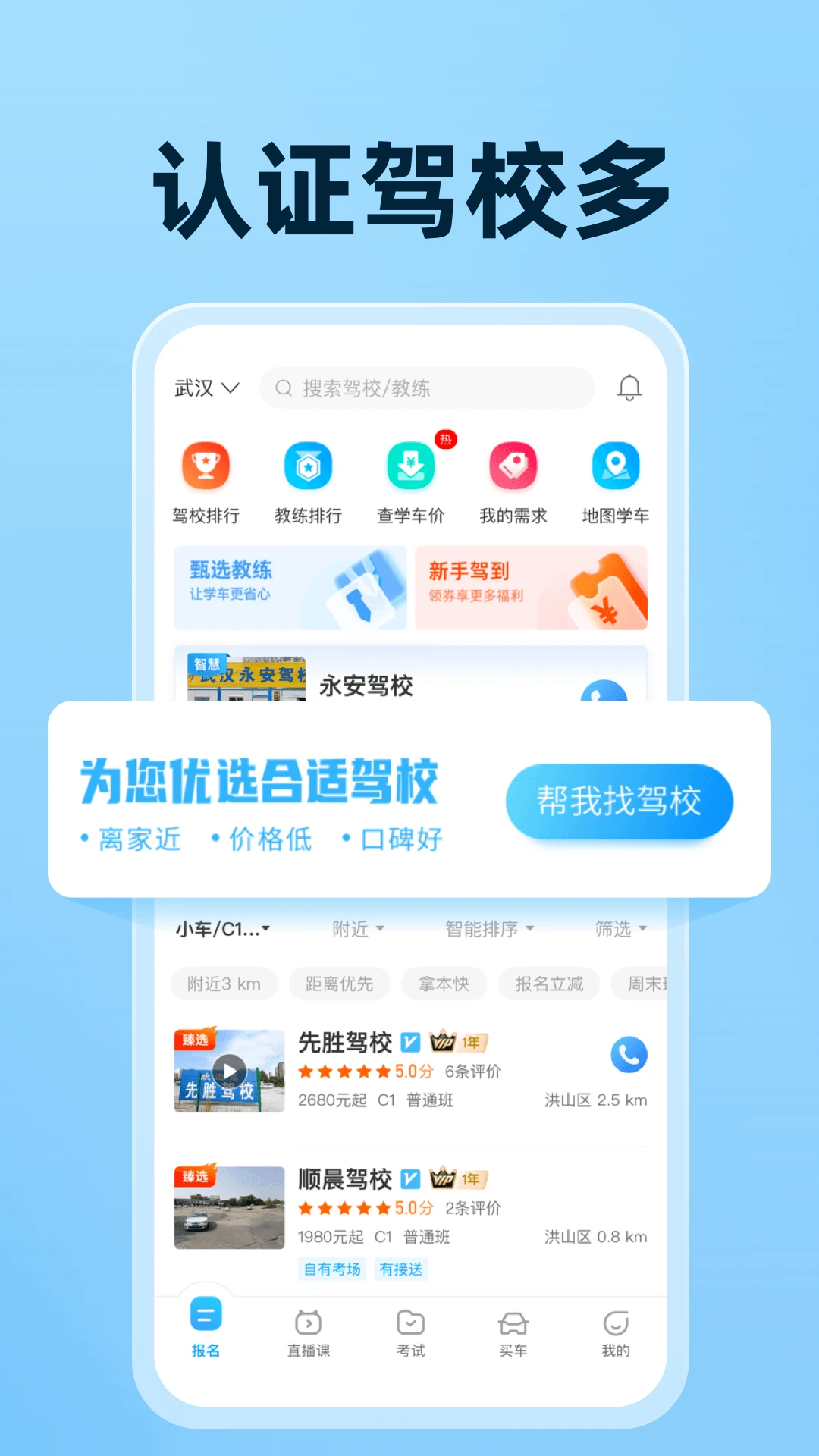驾考宝典官方版截图