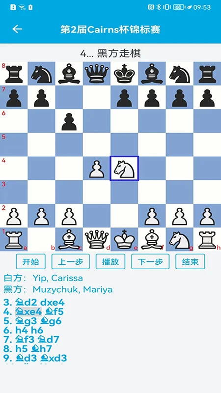 国际象棋教学官方版截图