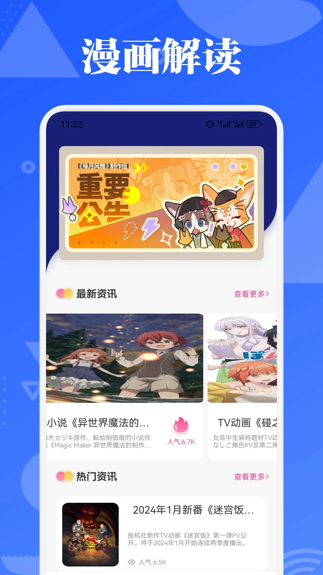 AGE官方版截图