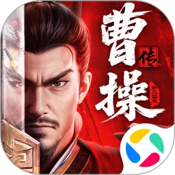 新三国志曹操传