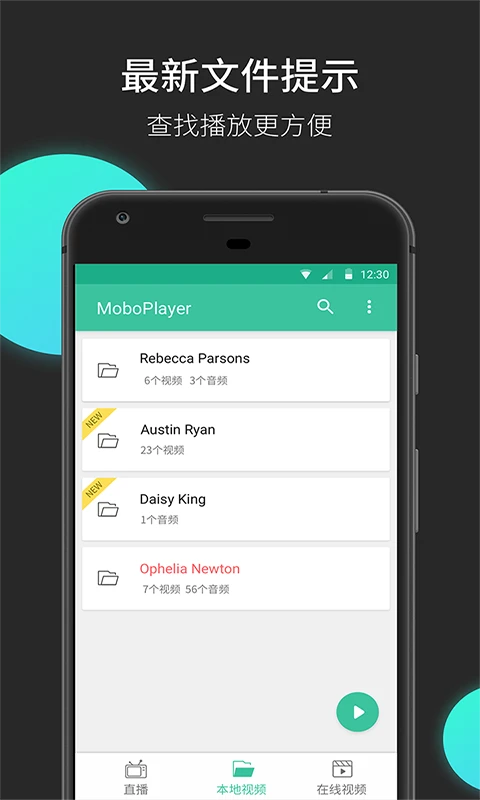 MoboPlayer官方版截图