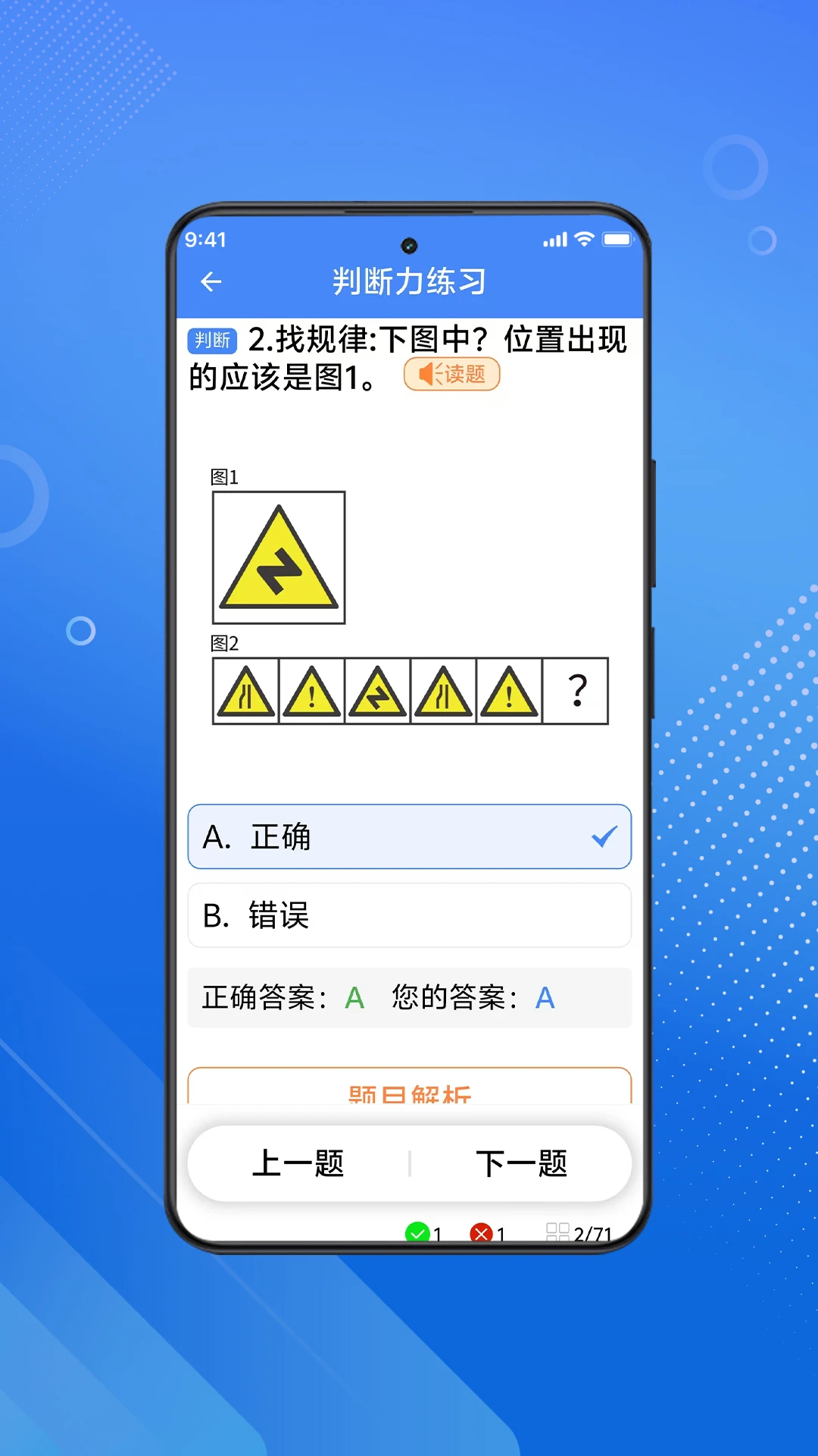 三力测试2026官方版截图