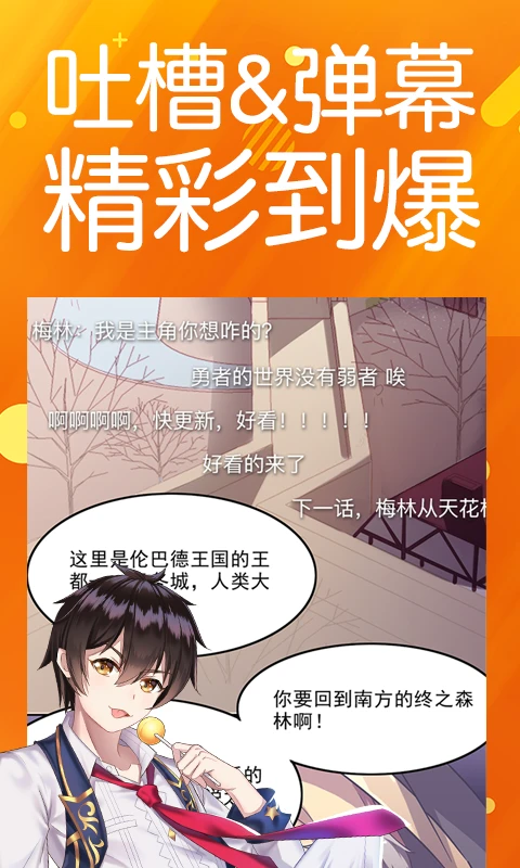菠萝包动漫官方版截图
